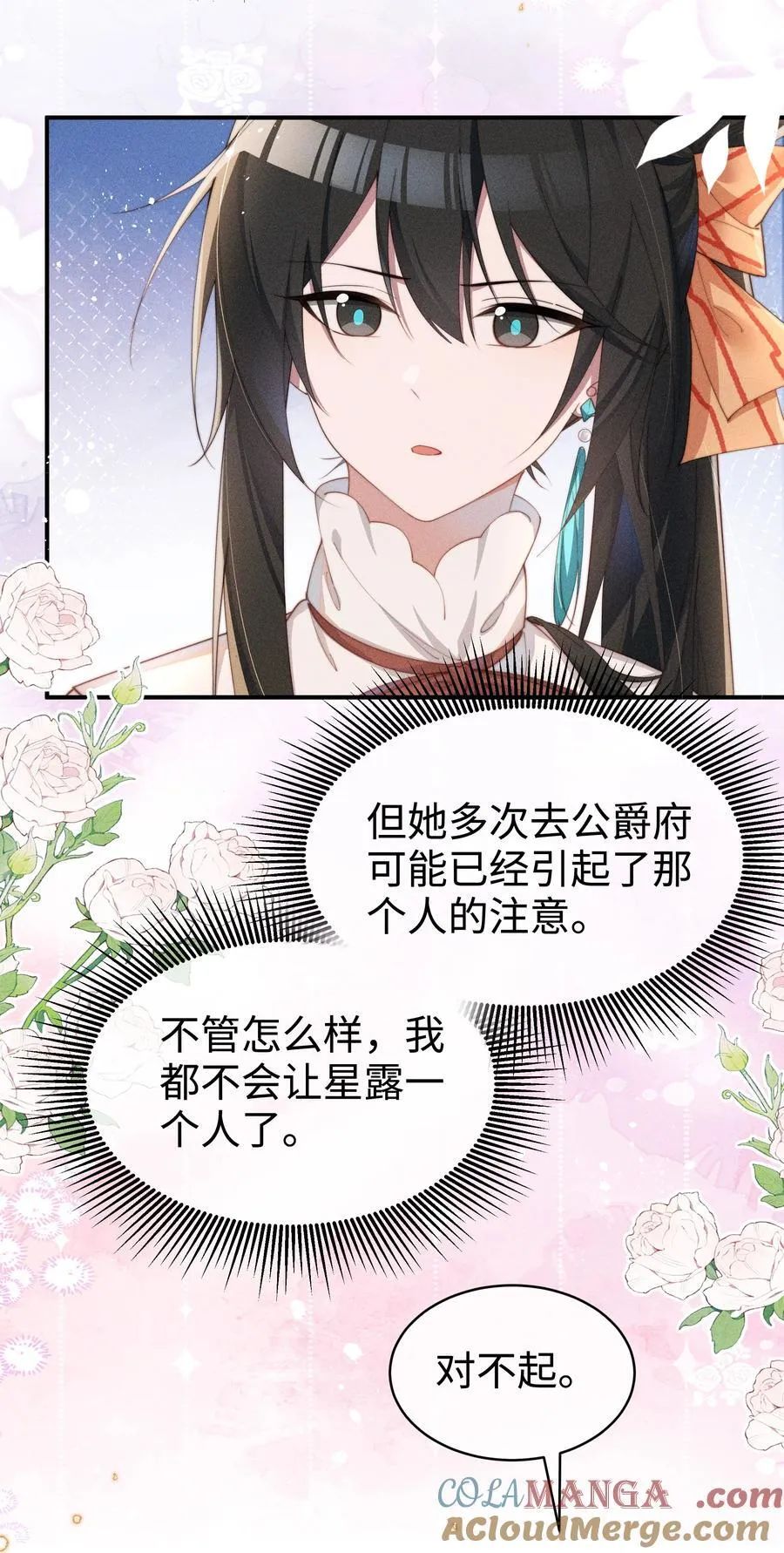 054 一起面对4