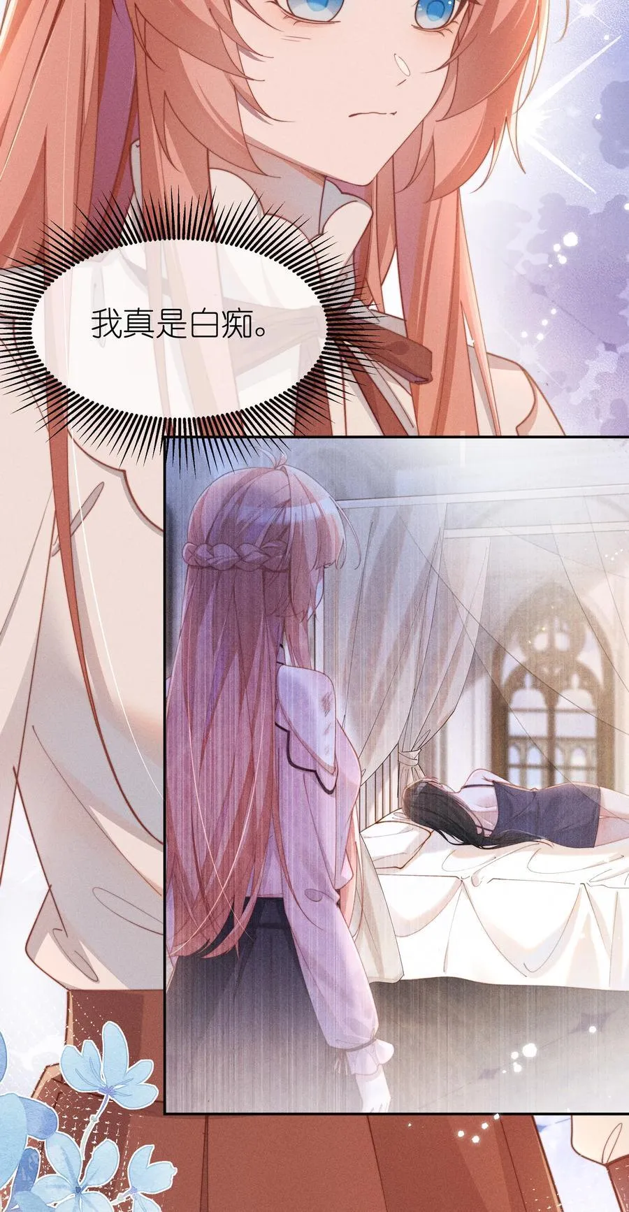 051 即使喜欢也无法说出口5