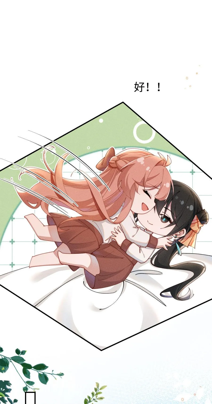 054 一起面对11