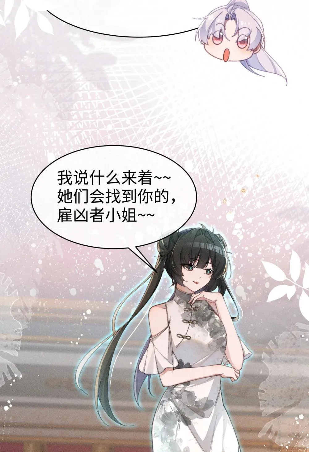 053 她到底是谁！？8