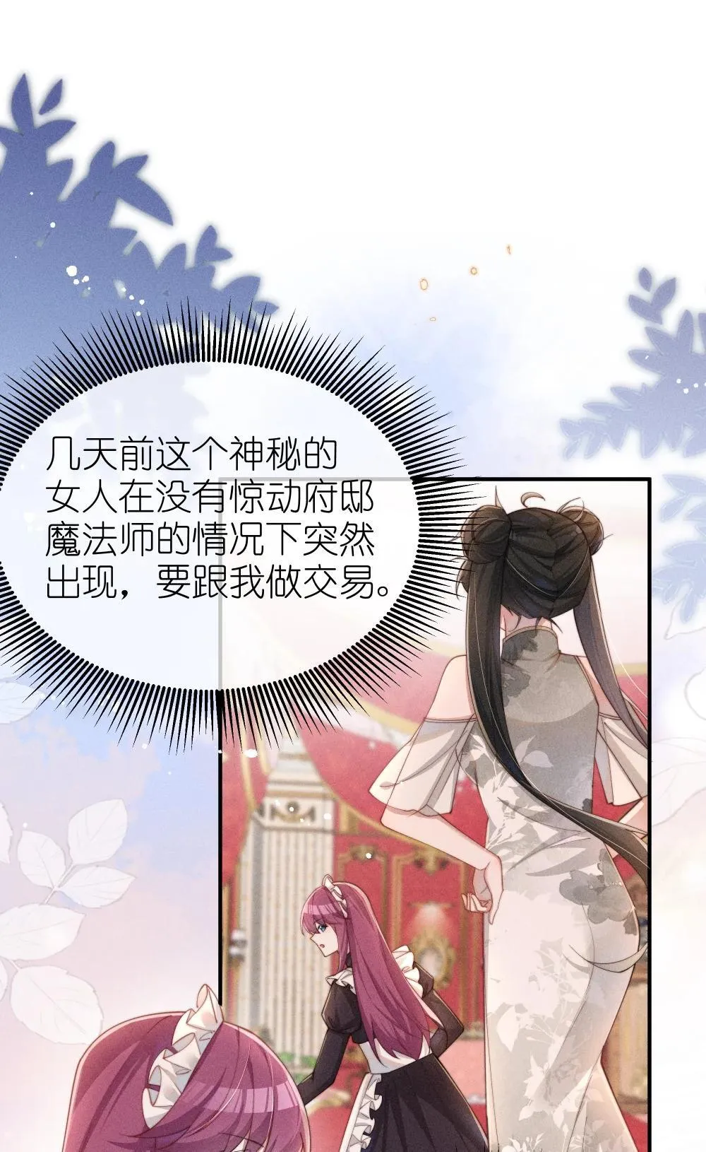 053 她到底是谁！？12