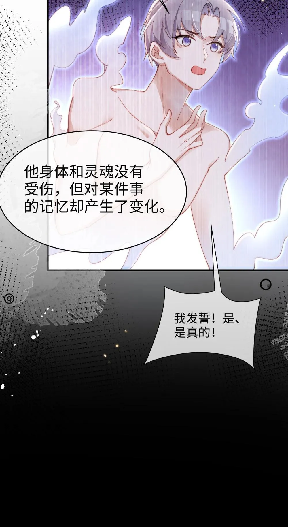 053 她到底是谁！？24