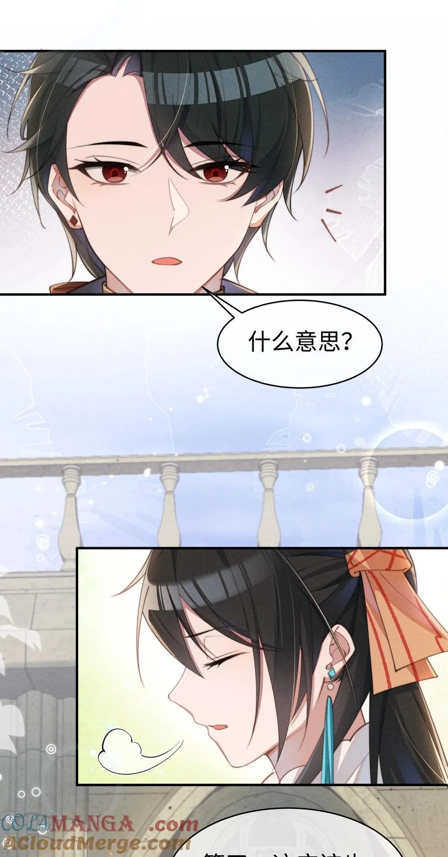 051 即使喜欢也无法说出口18