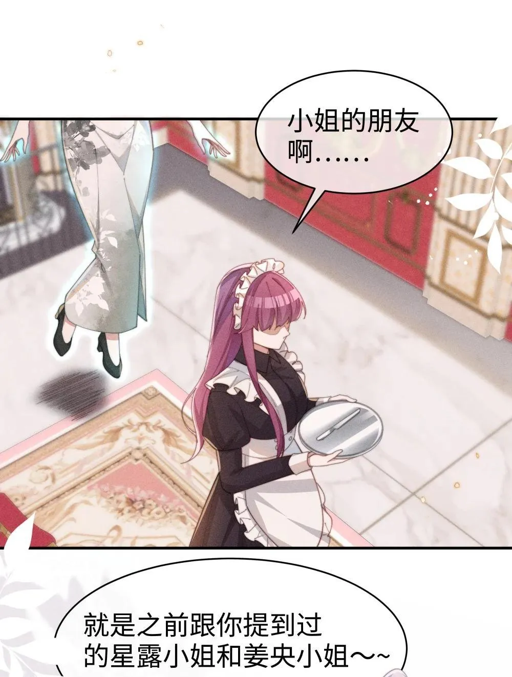 053 她到底是谁！？7