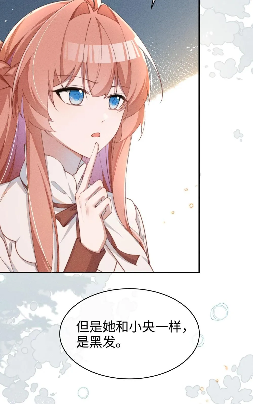 053 她到底是谁！？35