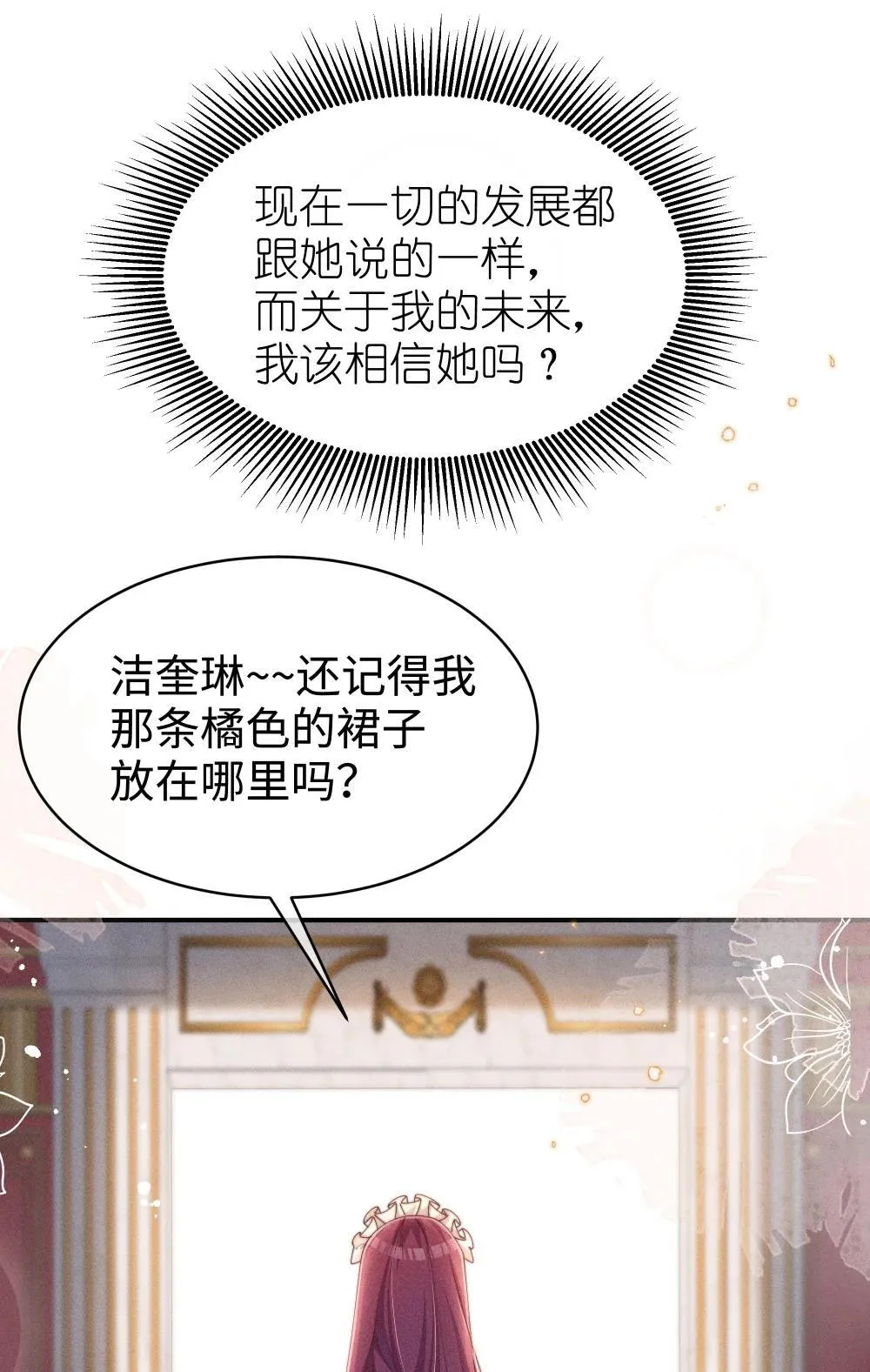 053 她到底是谁！？14