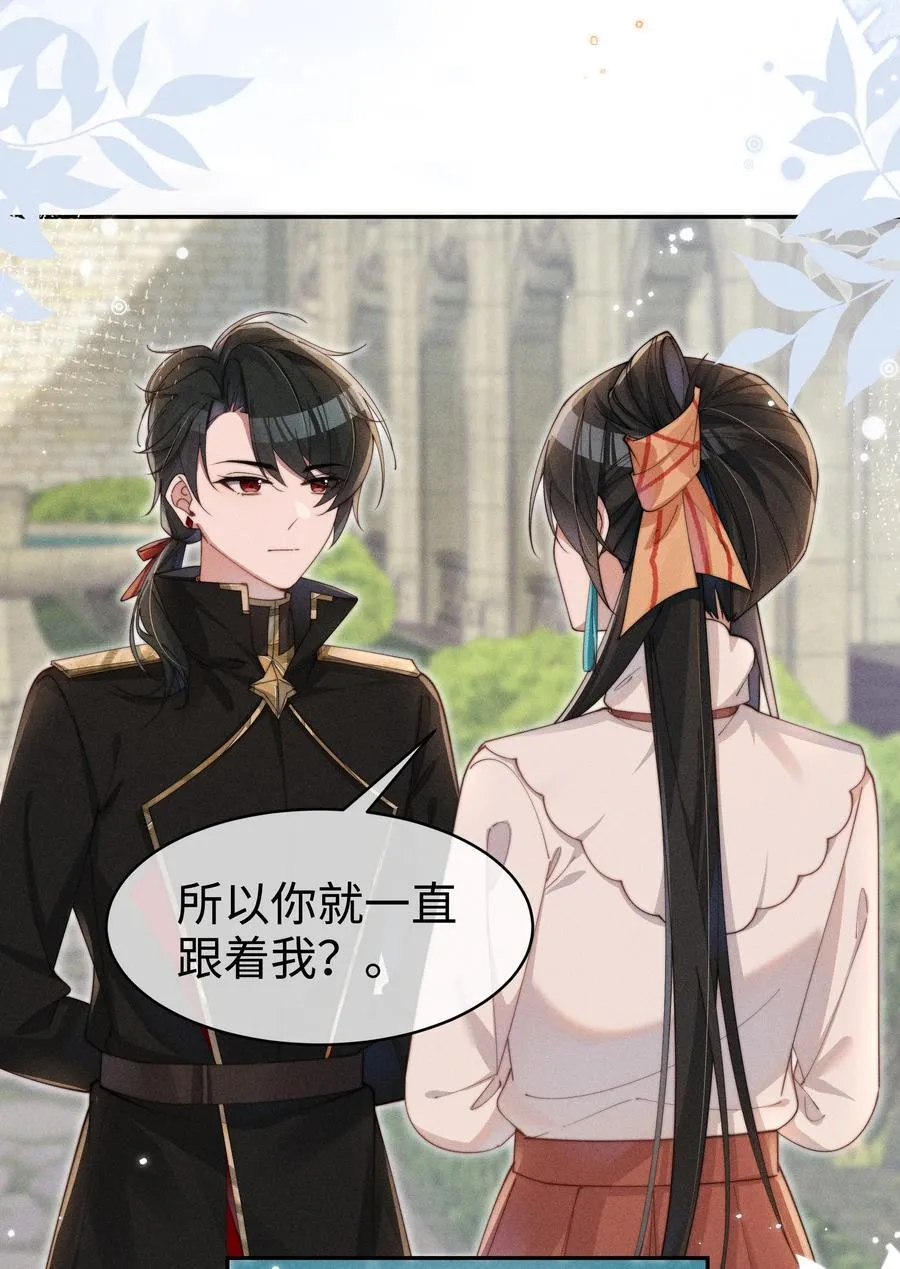 051 即使喜欢也无法说出口13