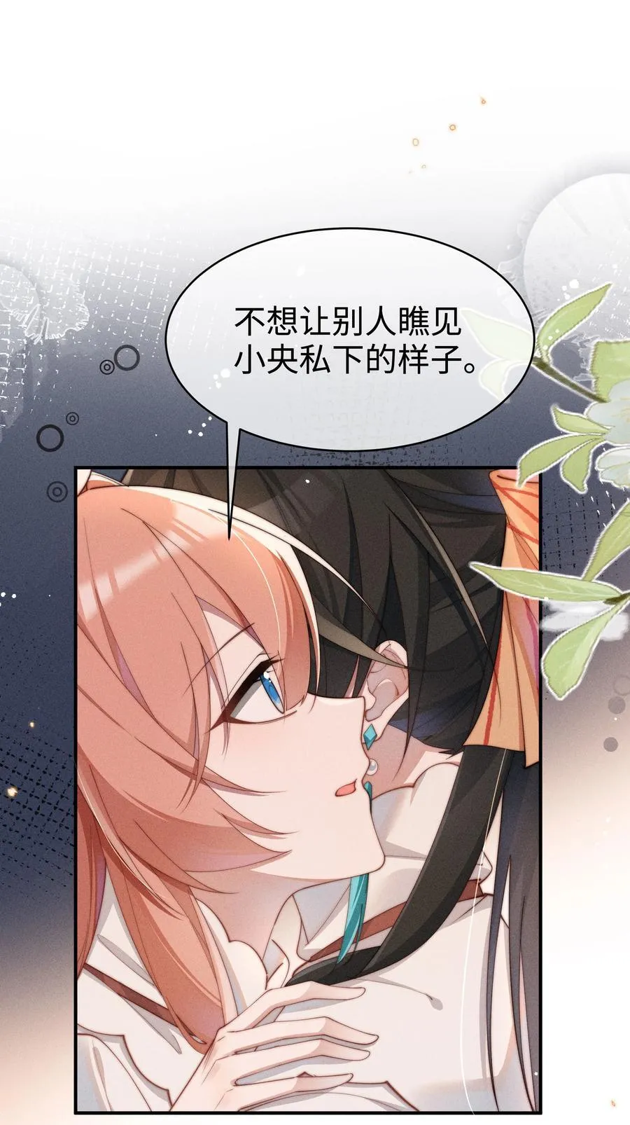 052 不是一个人29