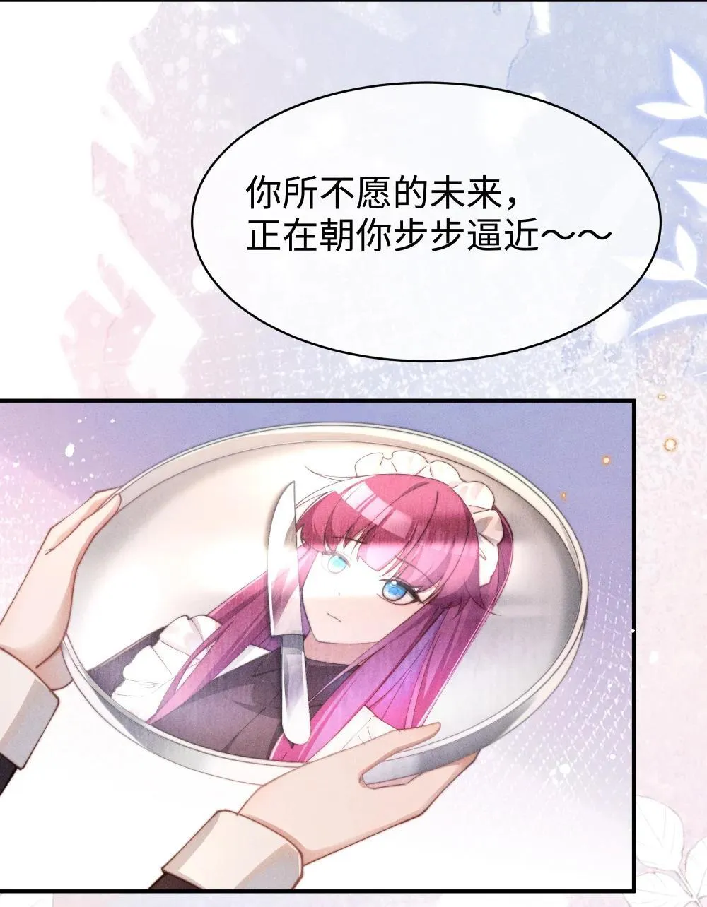 053 她到底是谁！？10