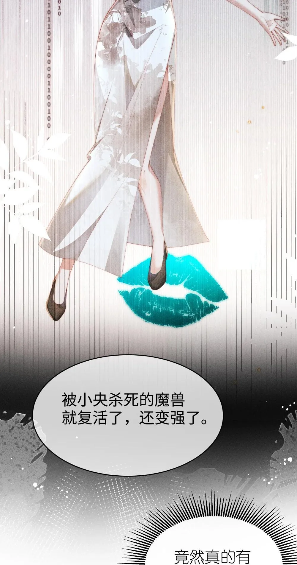 053 她到底是谁！？33