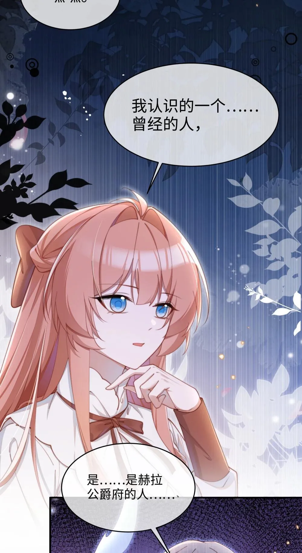 053 她到底是谁！？23