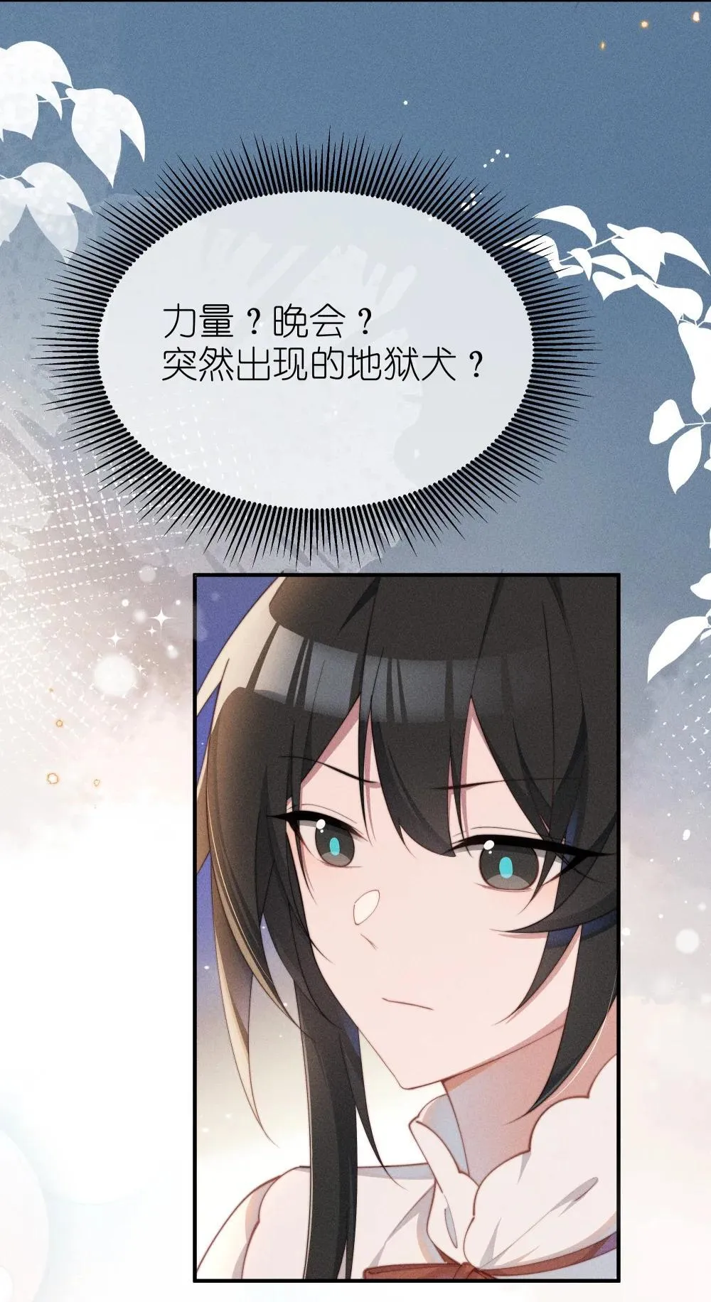 053 她到底是谁！？26