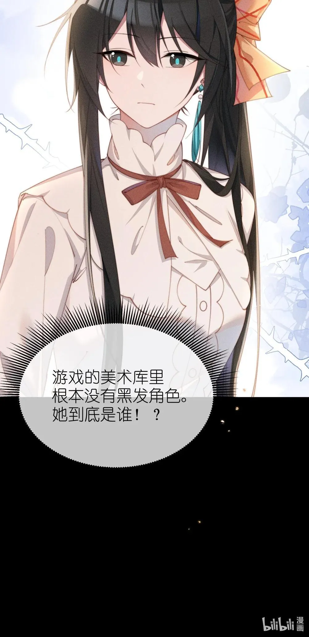 053 她到底是谁！？39