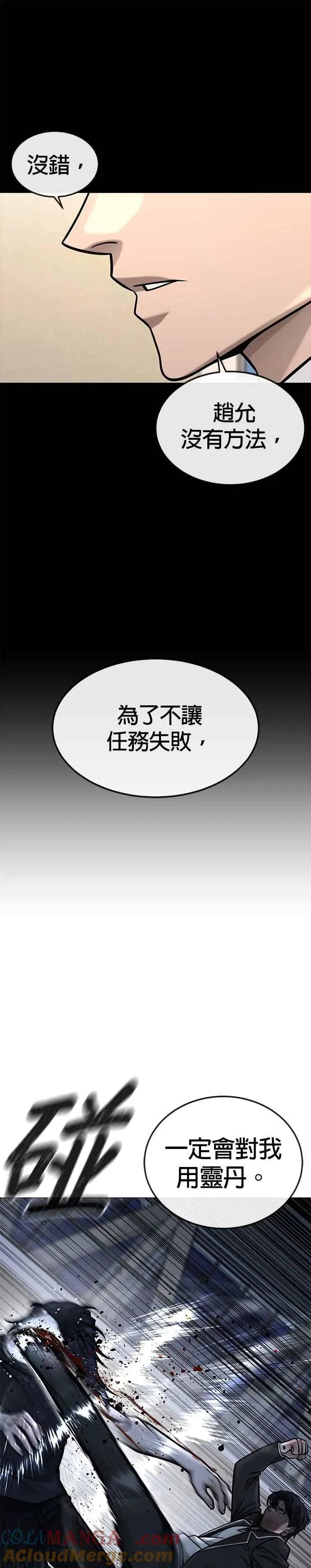 第156话 将军36