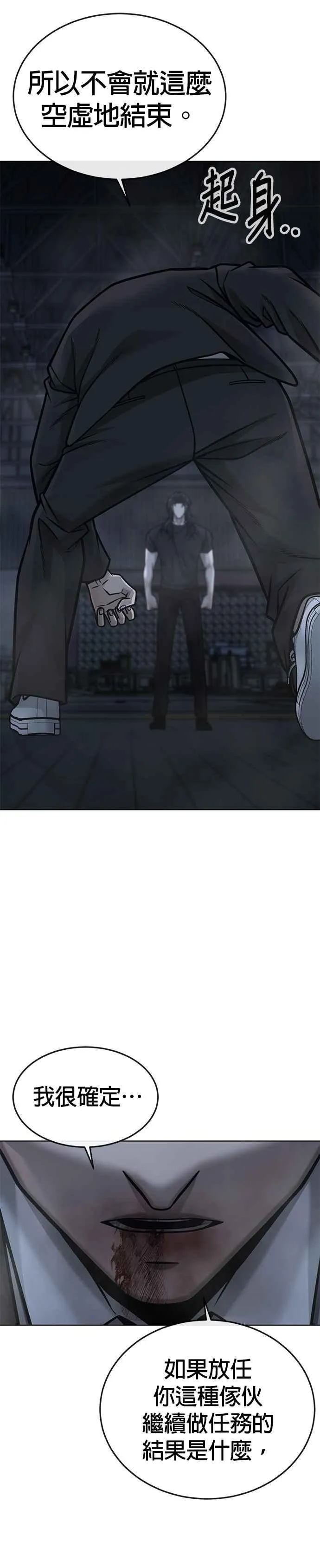 第155话 你输了47