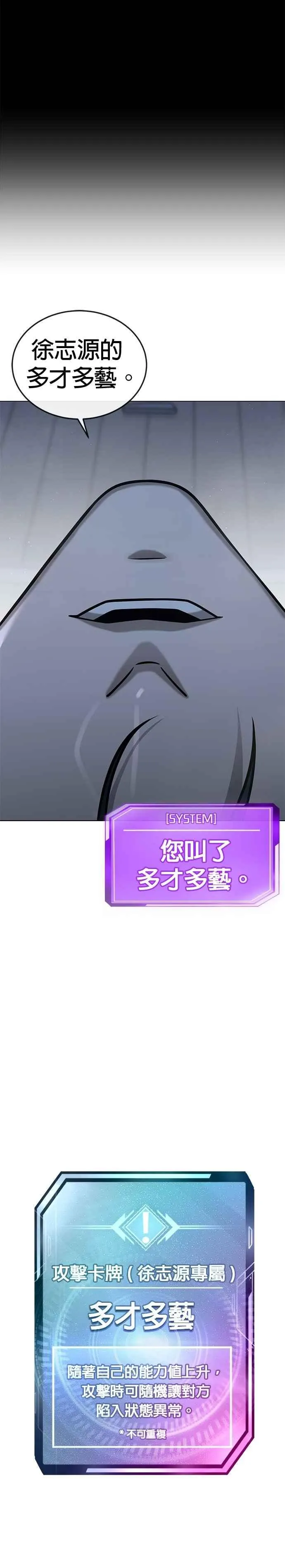 第155话 你输了23