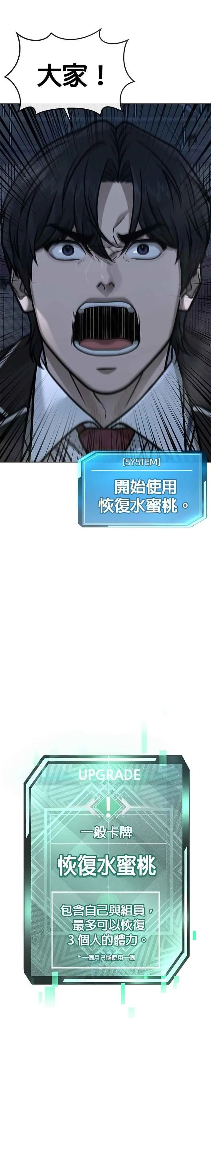 第155话 你输了28