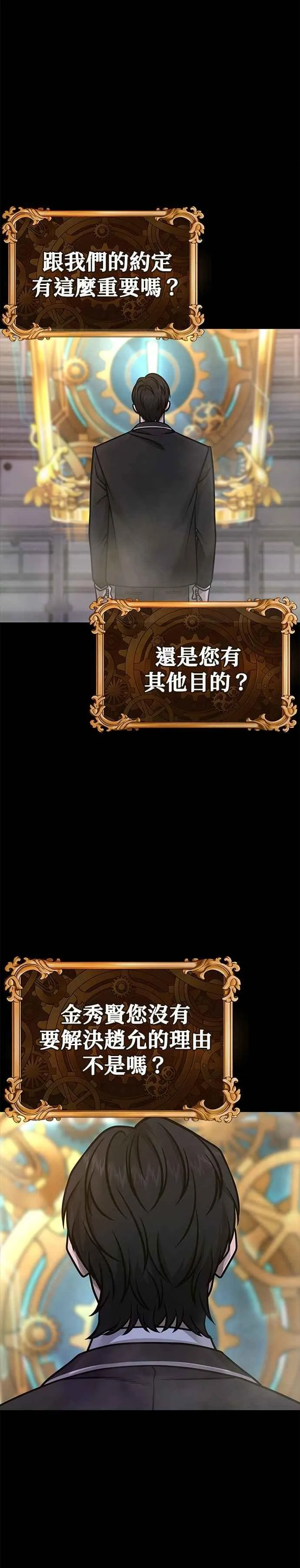 第156话 将军10
