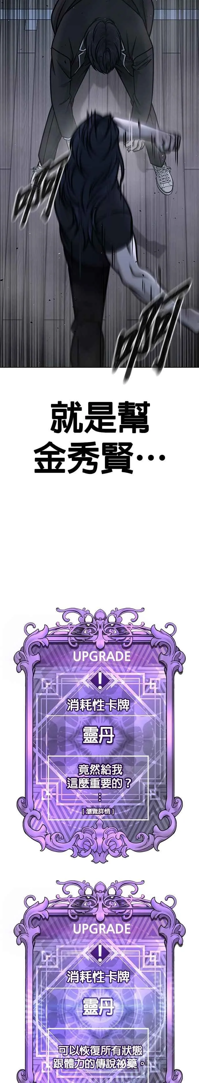 第156话 将军25