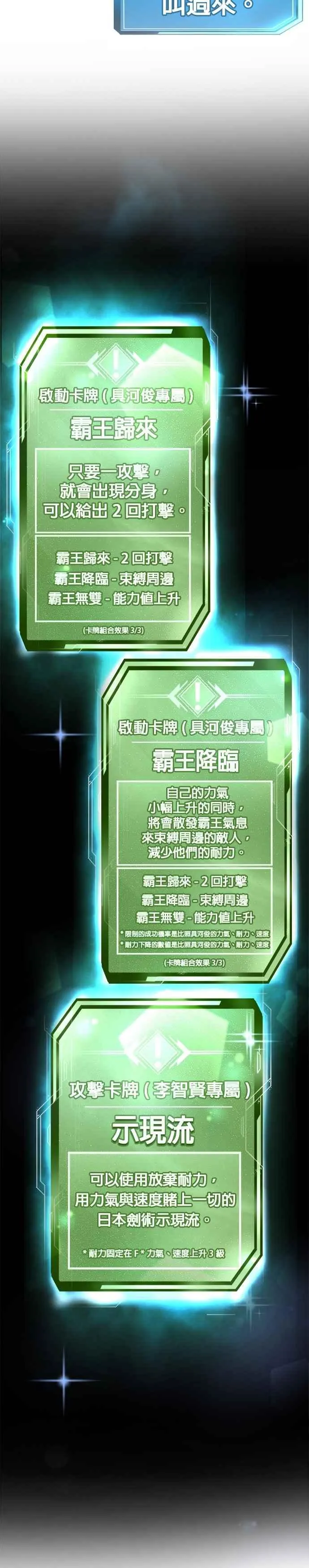 第155话 你输了38