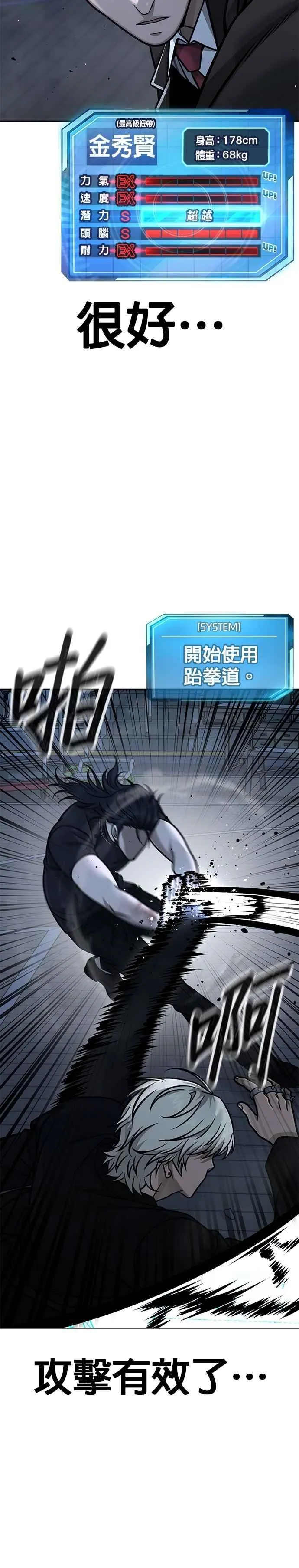 第155话 你输了16
