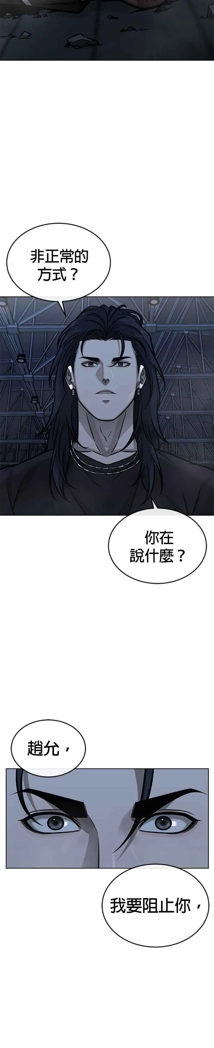 第155话 你输了46