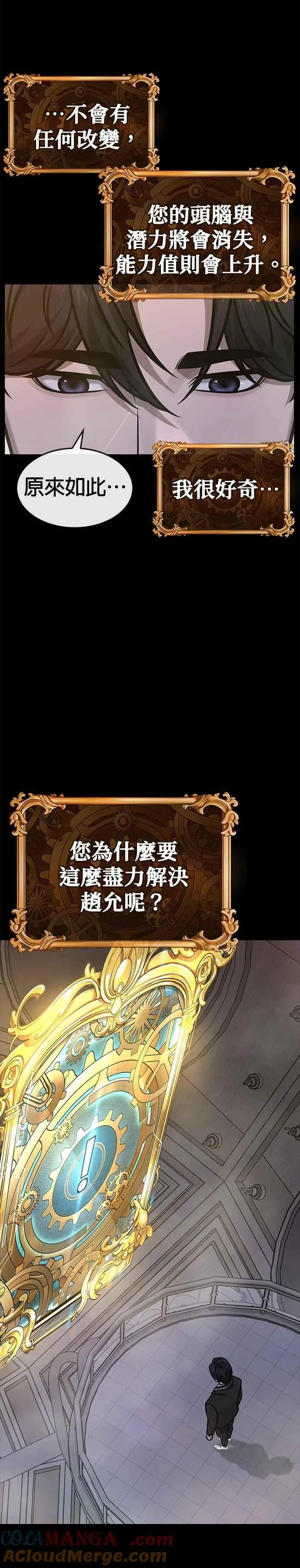 第156话 将军9