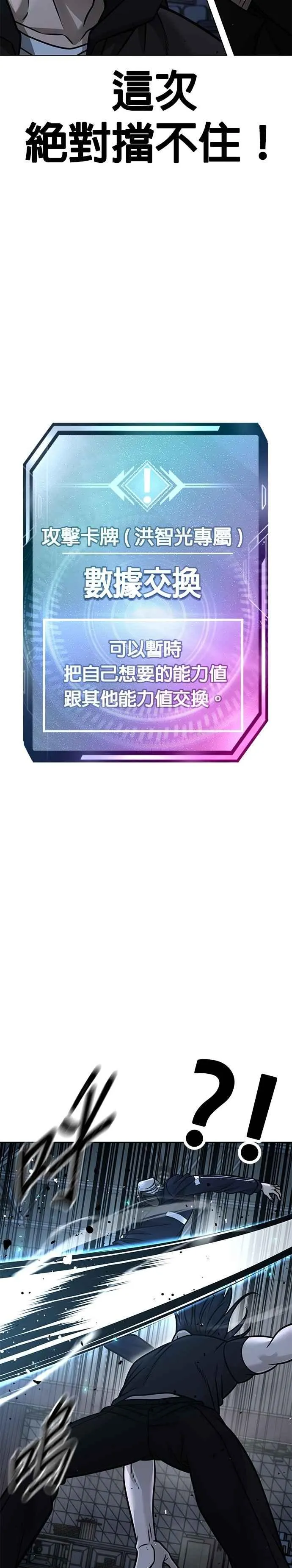 第155话 你输了19