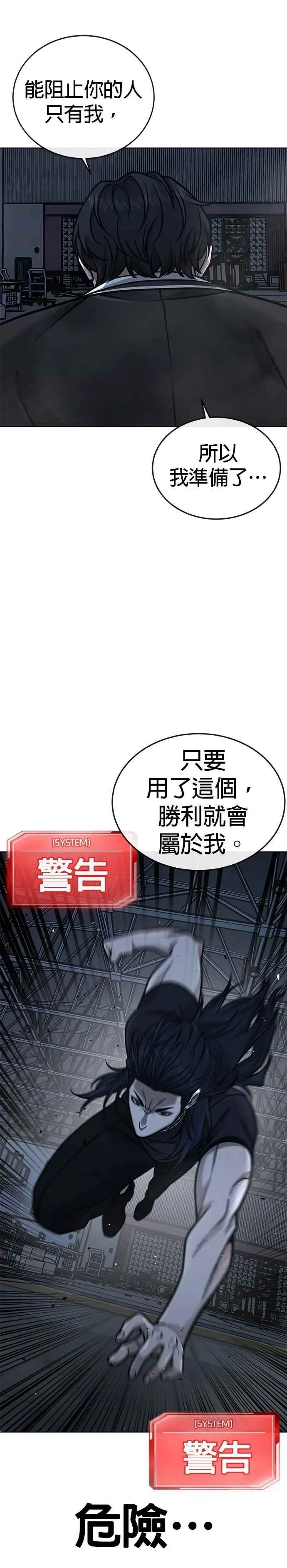 第155话 你输了49