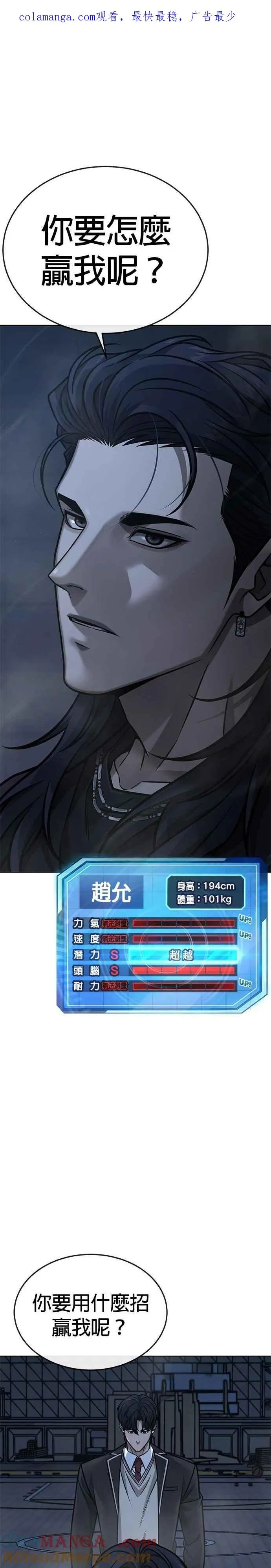 第155话 你输了0