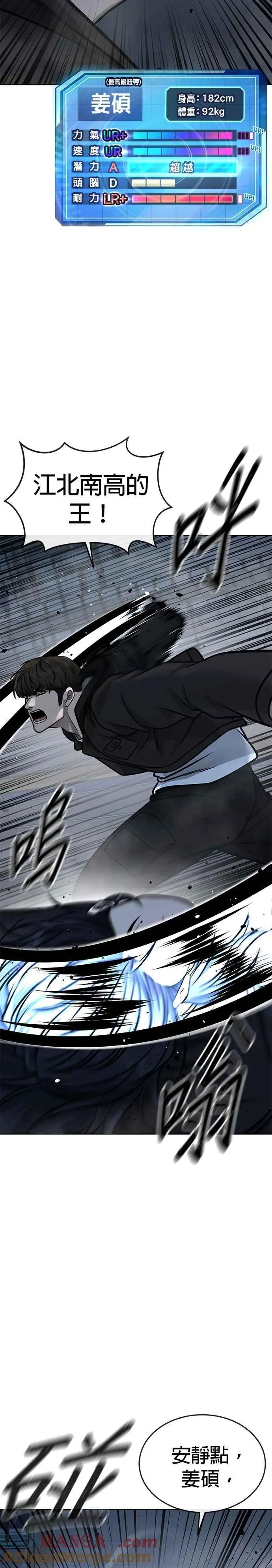 第155话 你输了9