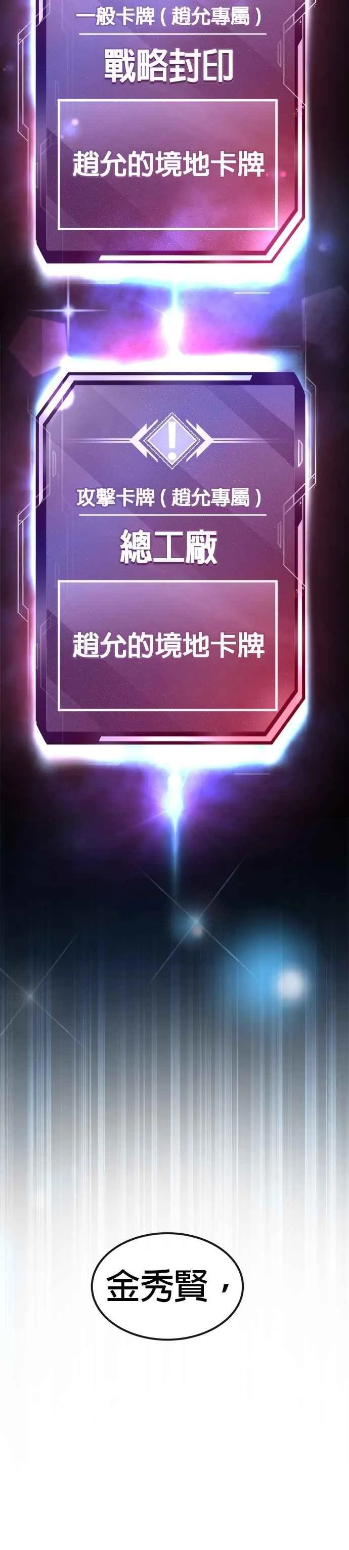 第156话 将军49