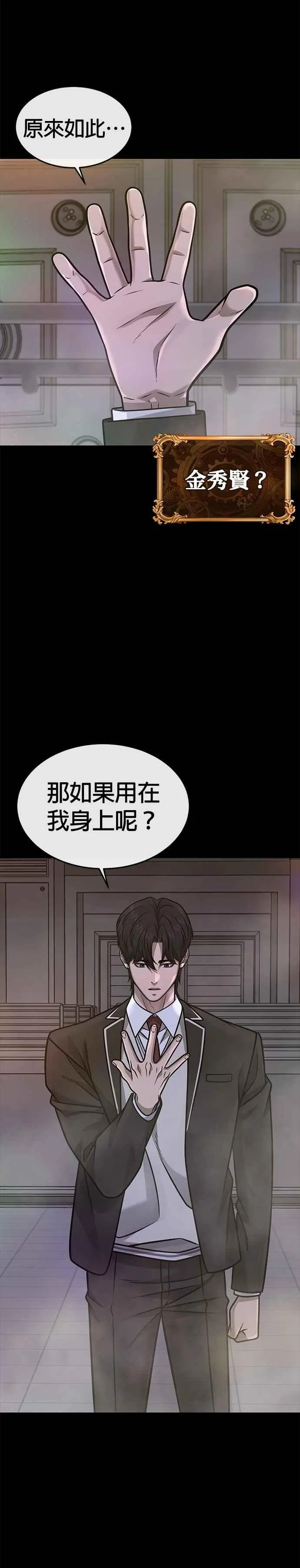 第156话 将军8
