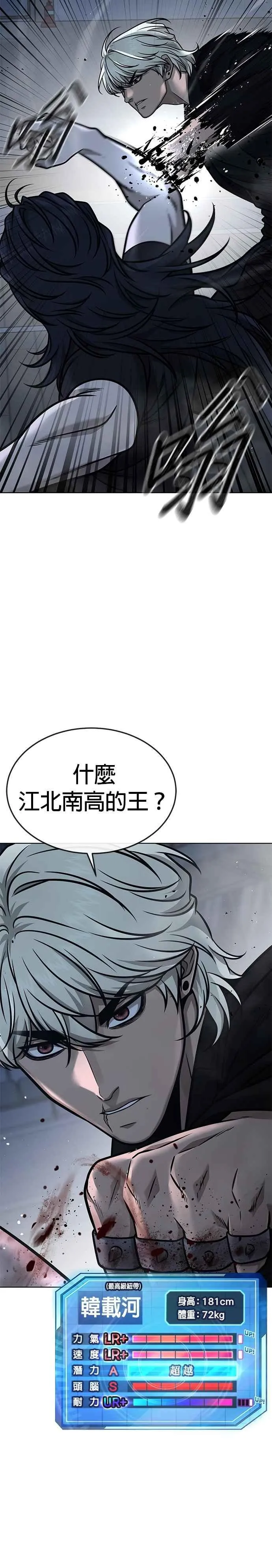 第155话 你输了10