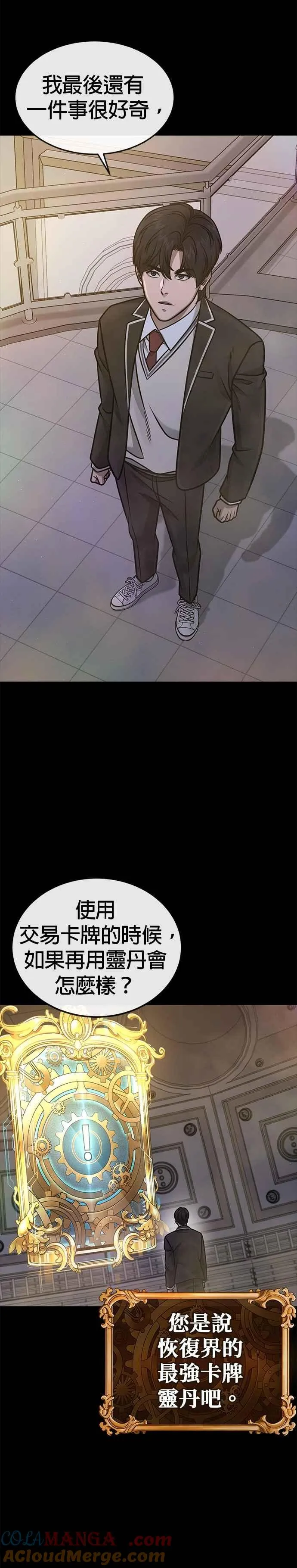 第156话 将军33