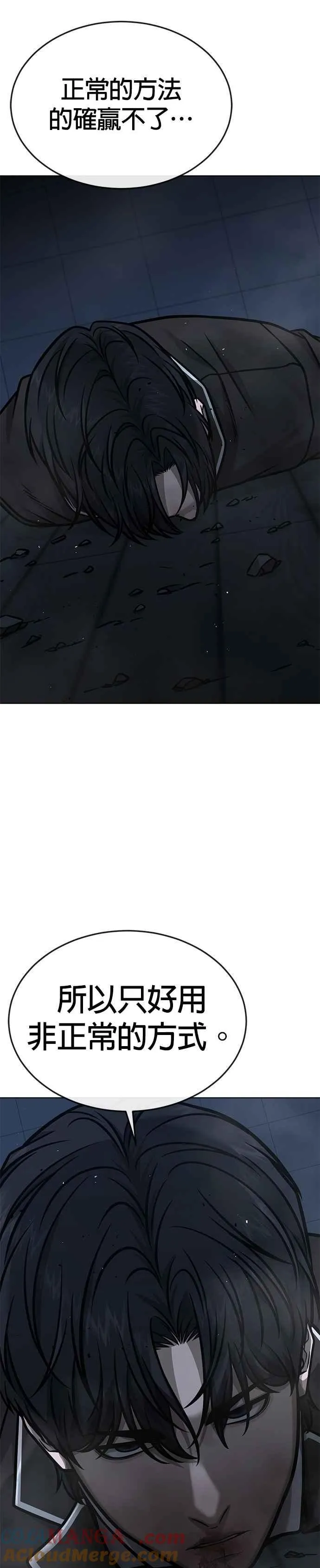 第155话 你输了45
