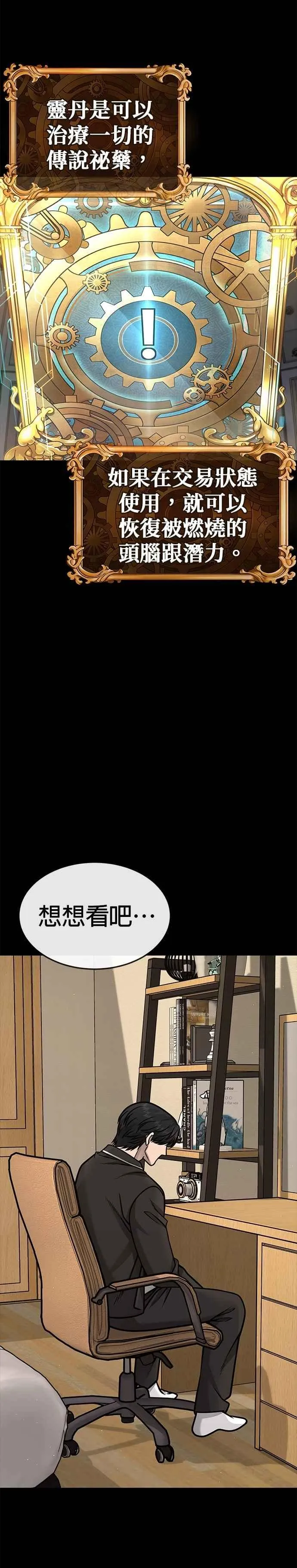 第156话 将军34