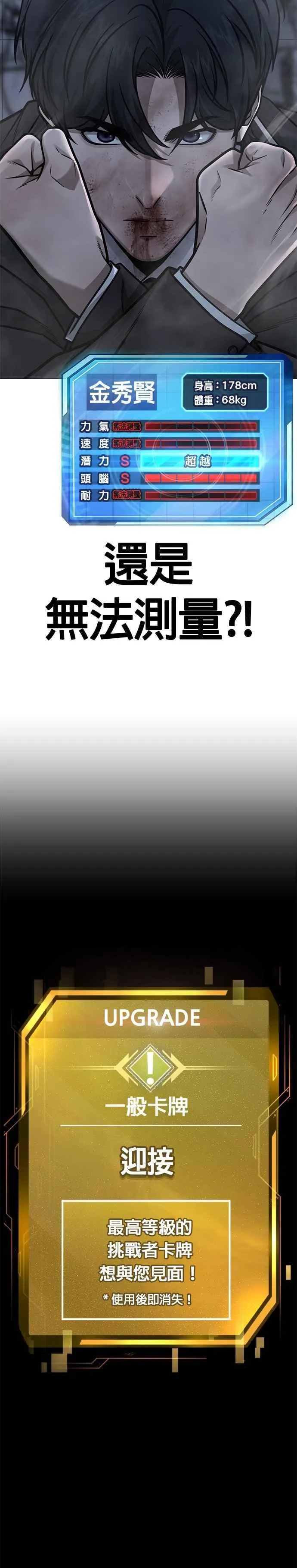 第156话 将军32