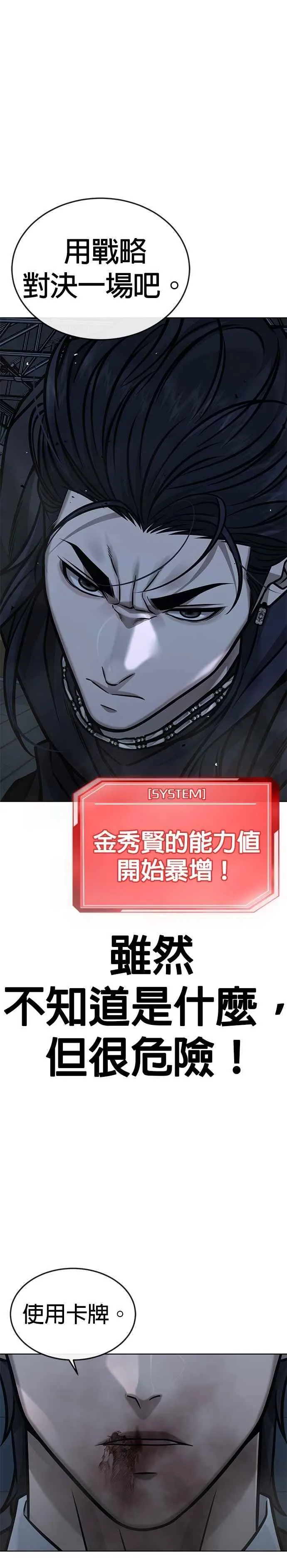 第155话 你输了50