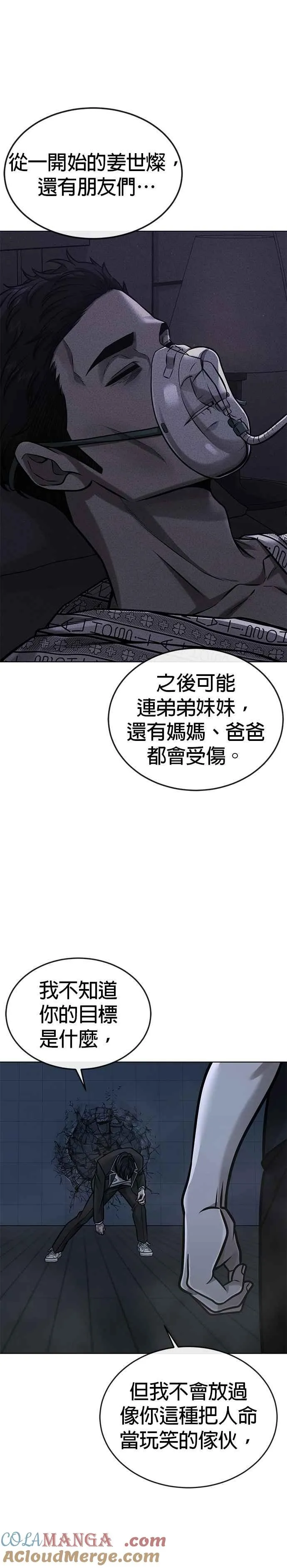第155话 你输了48