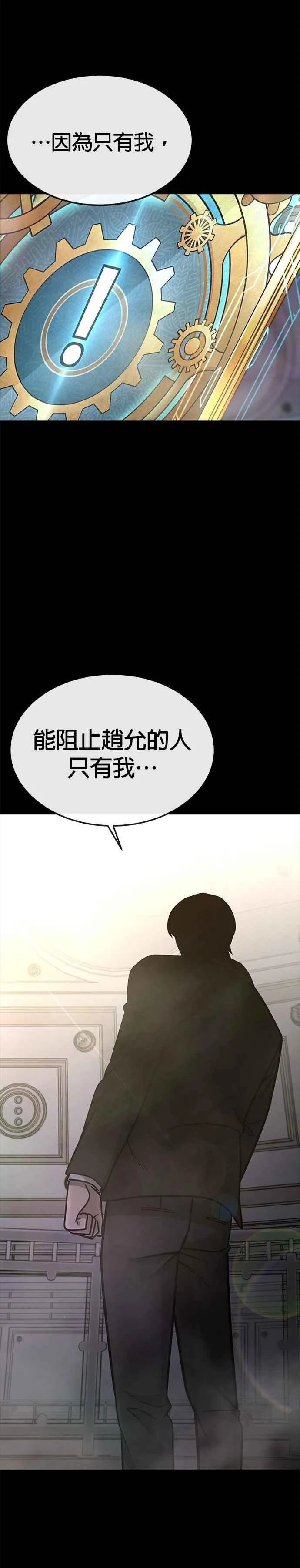 第156话 将军11