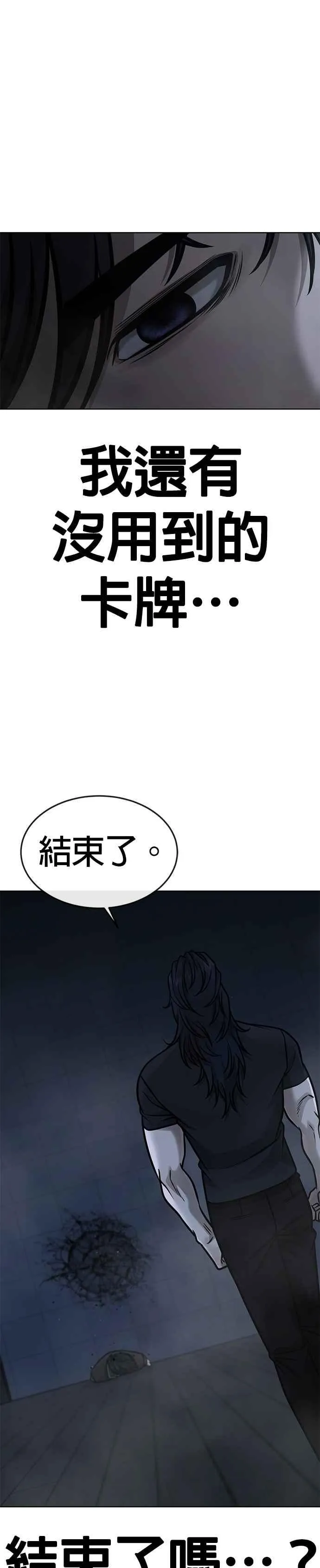 第155话 你输了43