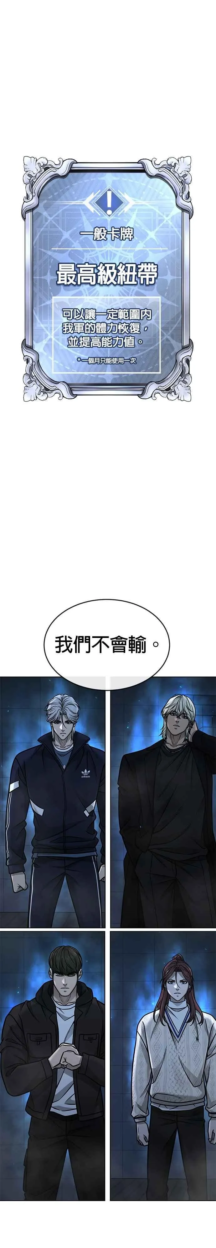 第155话 你输了7