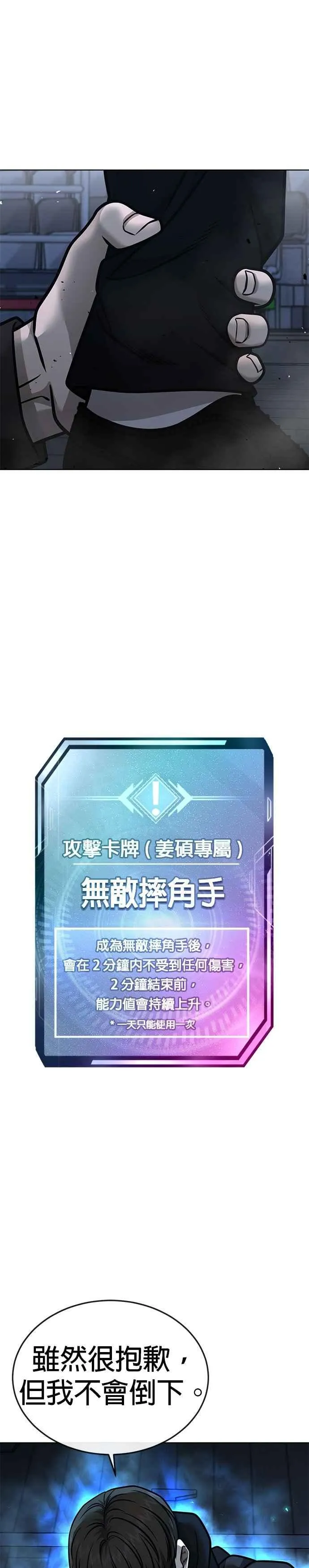 第155话 你输了35