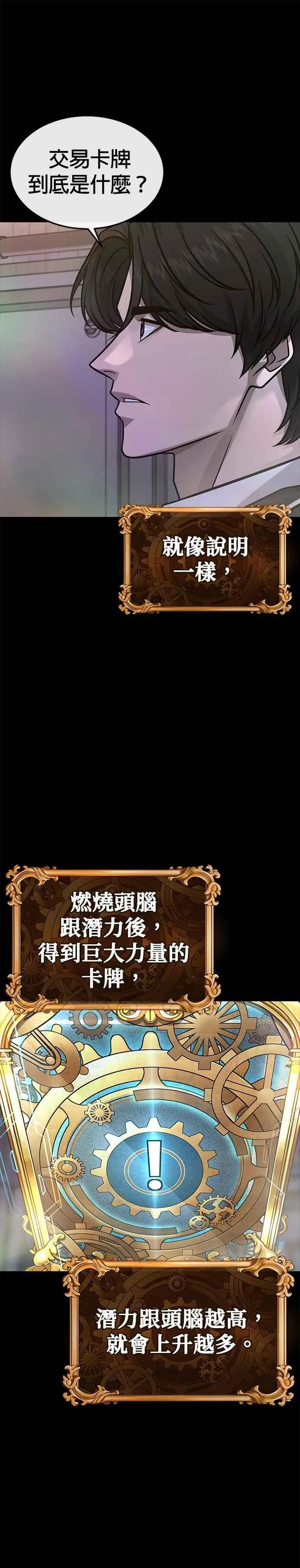 第156话 将军7