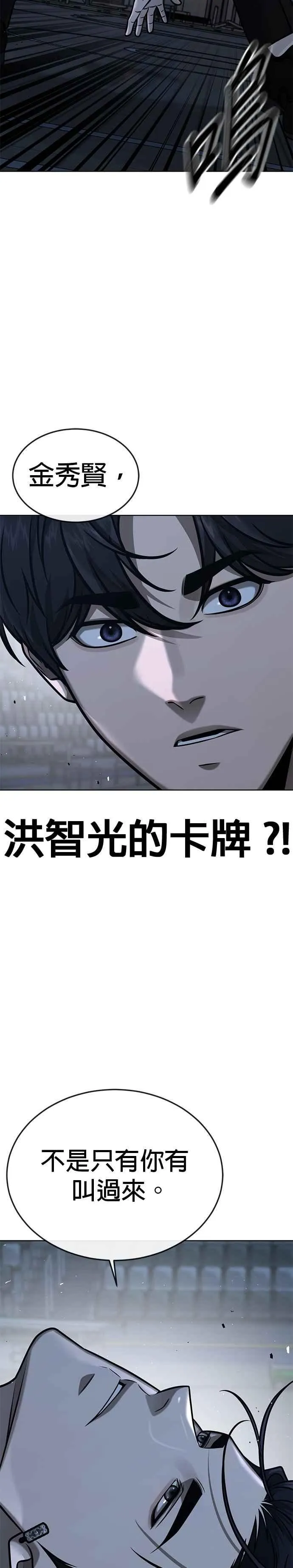 第155话 你输了20