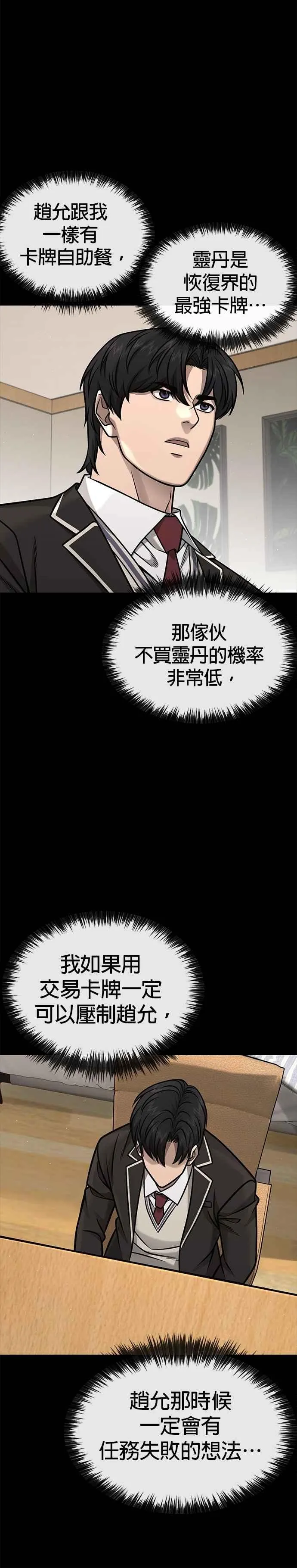 第156话 将军35