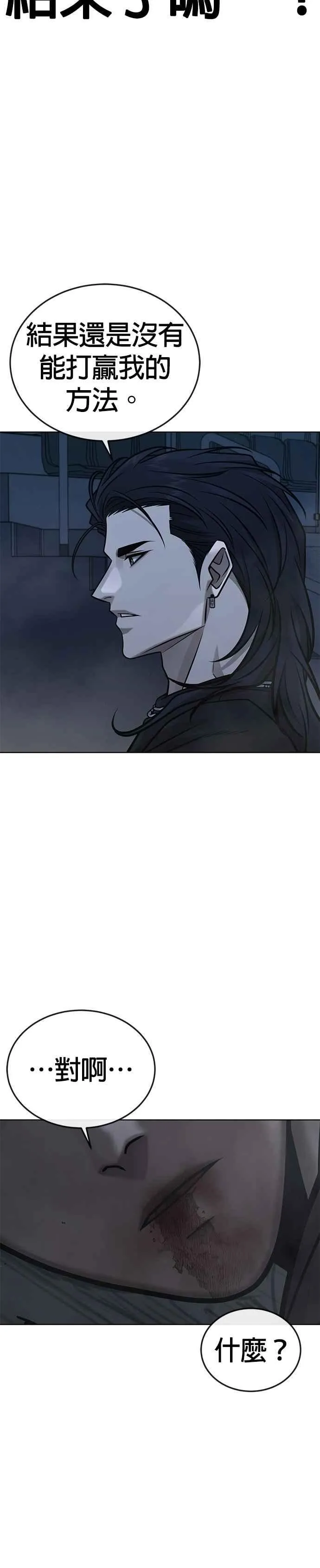 第155话 你输了44