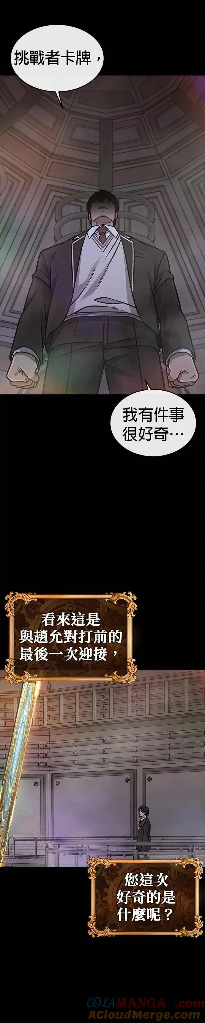 第156话 将军6