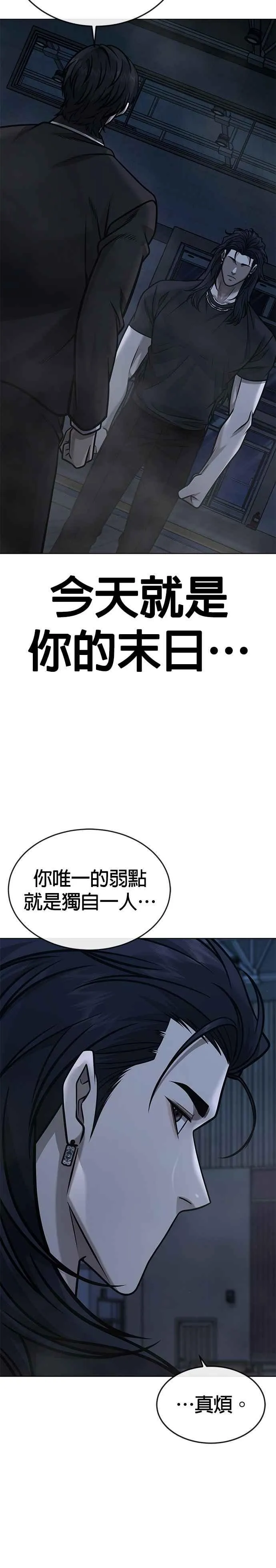 第155话 你输了5